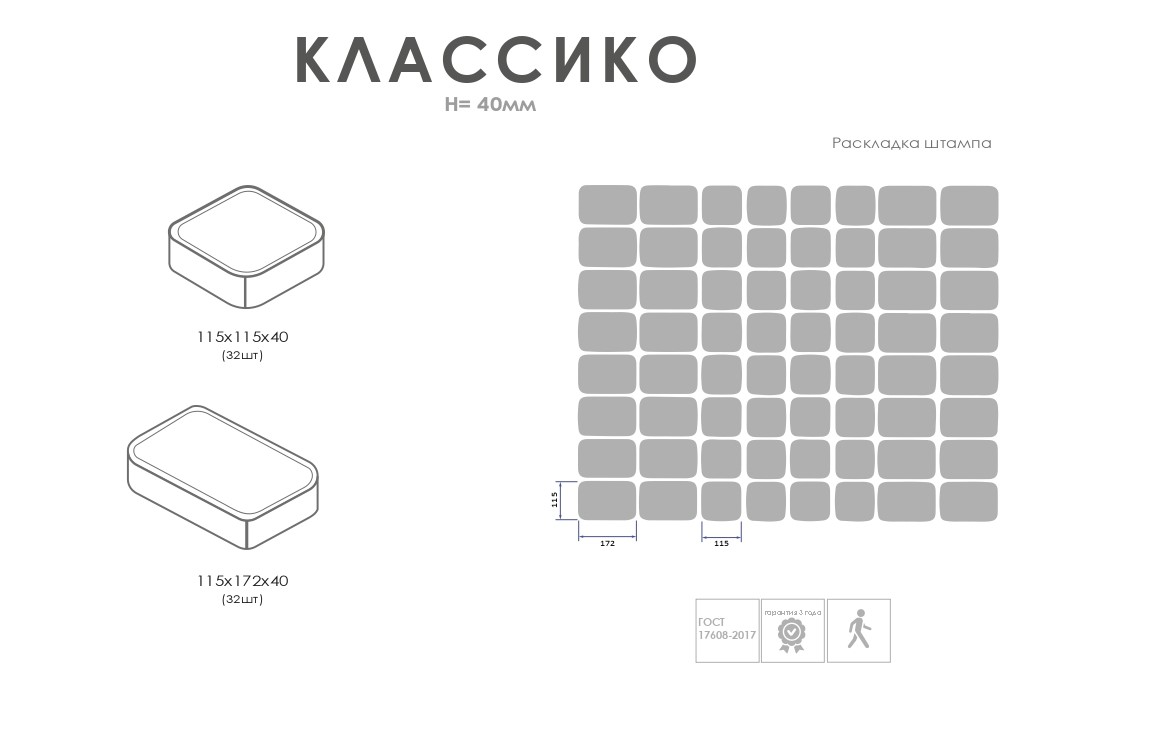 Классико