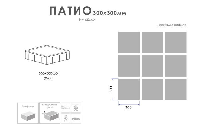 Широкоформатные плиты