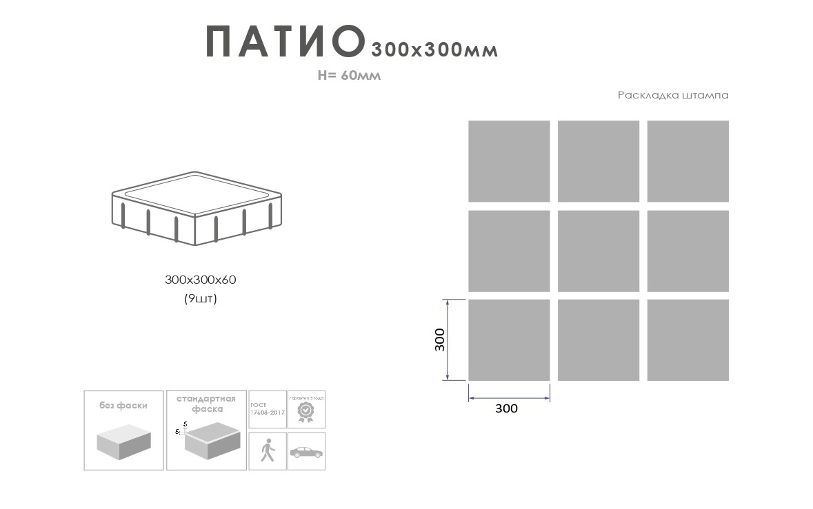 Широкоформатные плиты